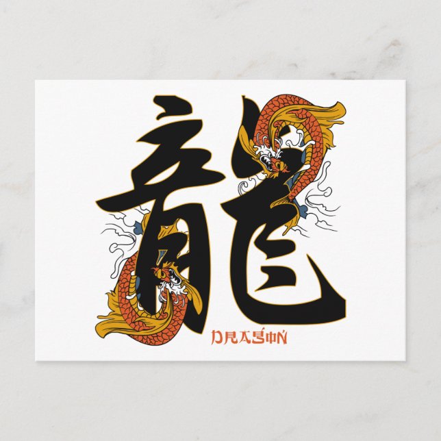 Kanji Koi Fish Dragon Postcard (Front)