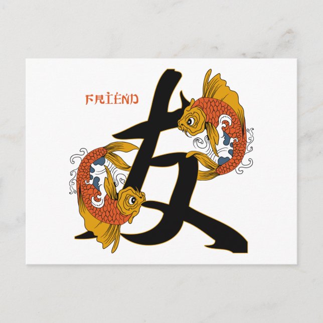 Kanji Koi Fish Friend Postcard (Front)