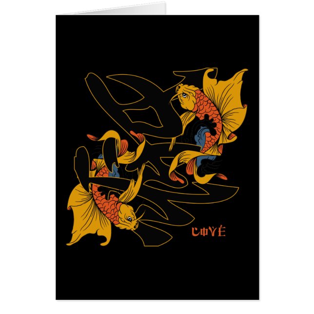 Kanji Koi Fish Love (Front)