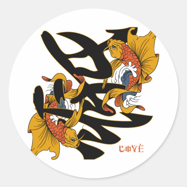 Kanji Koi Fish Love Classic Round Sticker (Front)