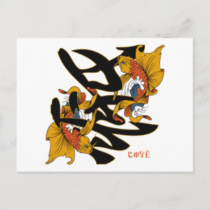 Kanji Koi Fish Love Postcard