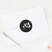 Kanji Kokoro/Heart Japanese Calligraphy