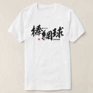 Kanji - Lacrosse - T-Shirt