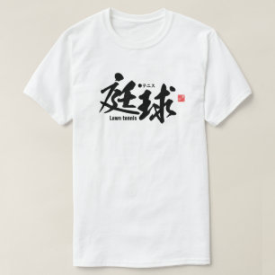 Kanji - Lawn tennis - T-Shirt