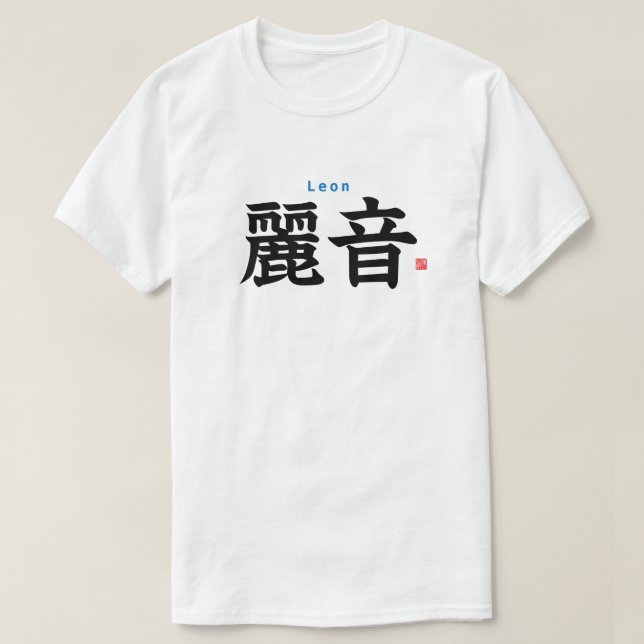 Kanji - Leon - T-Shirt (Design Front)