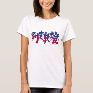[Kanji] Liechtenstein T-Shirt