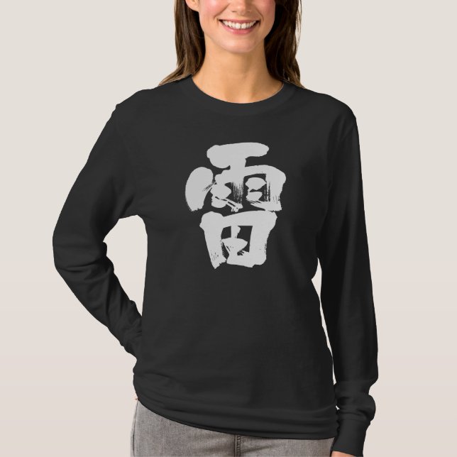 [Kanji] lightning long sleeves T-Shirt (Front)