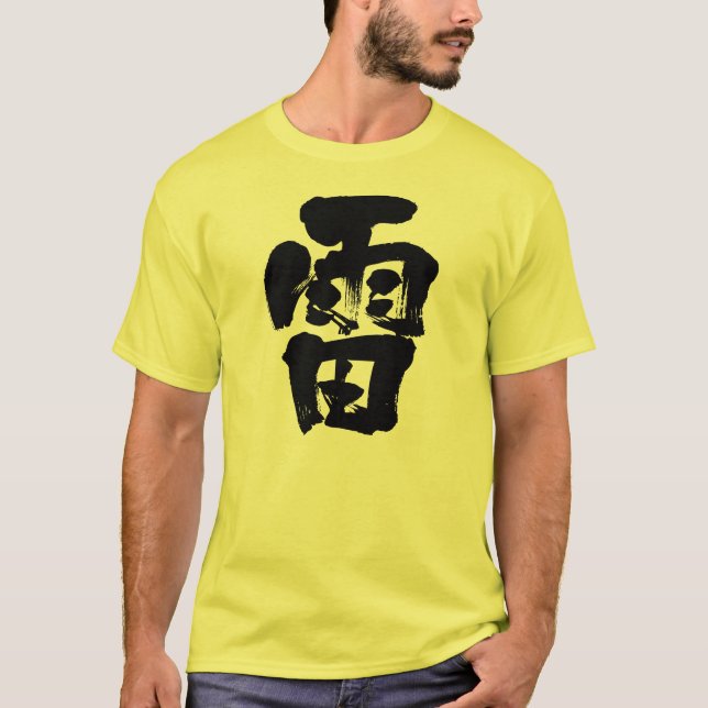 [Kanji] lightning T-Shirt (Front)