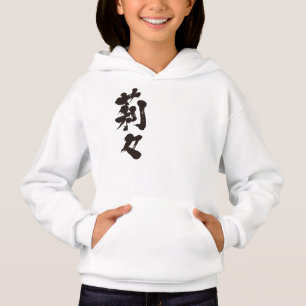 [Kanji] Lille Lilly Lily