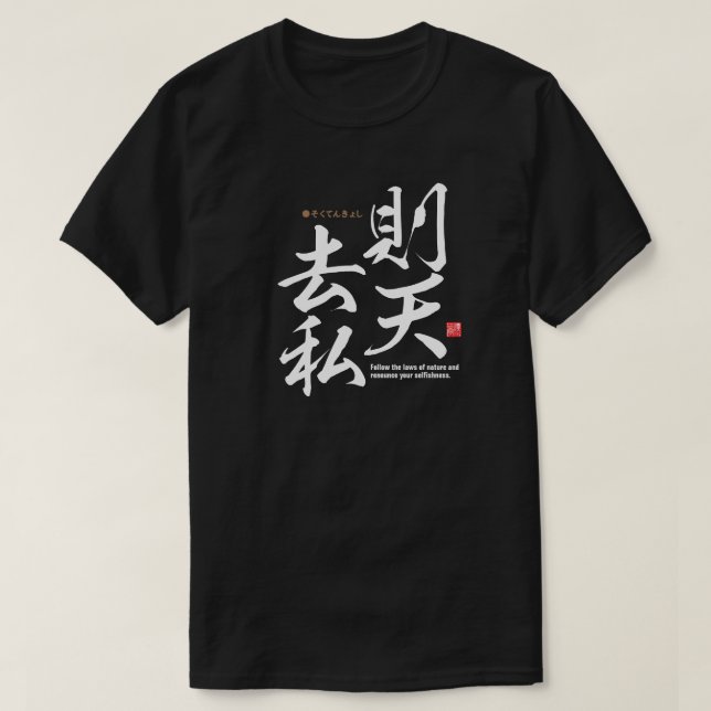Kanji - live naturally - T-Shirt (Design Front)