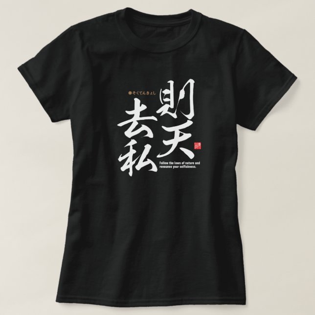 Kanji - live naturally - T-Shirt (Design Front)