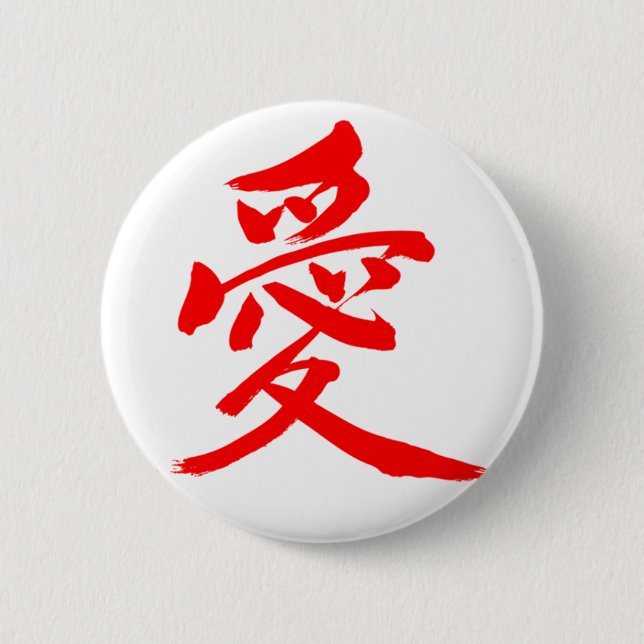 [Kanji] Love 6 Cm Round Badge (Front)