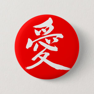 [Kanji] Love 6 Cm Round Badge