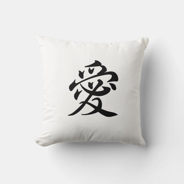 kanji  love - ai cushion (Front)