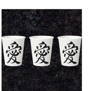 kanji love - ai paper cups