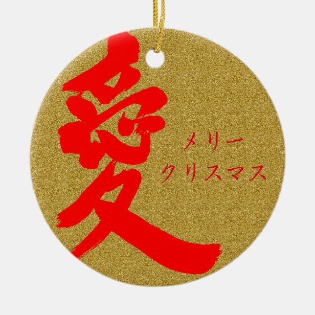 [Kanji] Love Ceramic Tree Decoration (Front)
