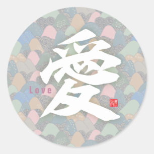 Kanji - Love- Classic Round Sticker