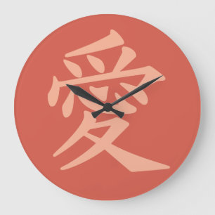 Kanji Love custom color wall clocks
