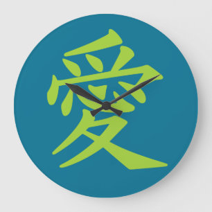 Kanji Love custom color wall clocks