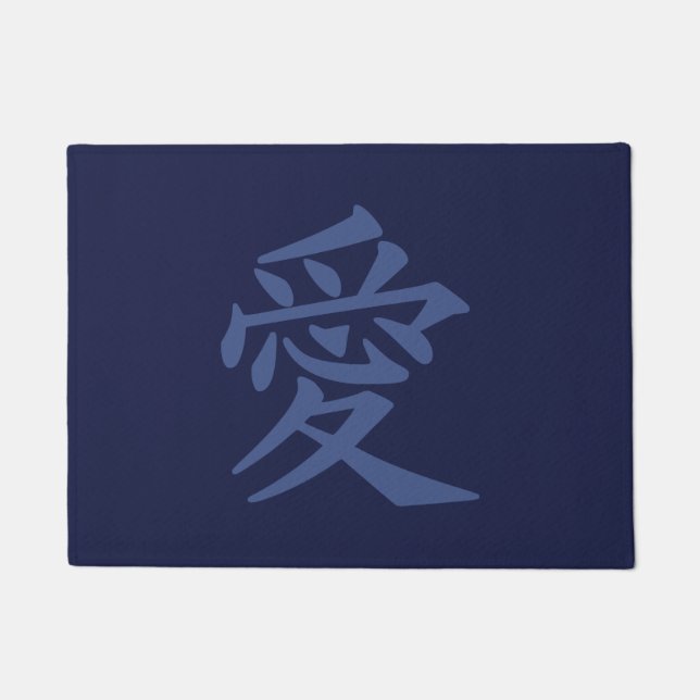Kanji Love custom colour door mats (Front)