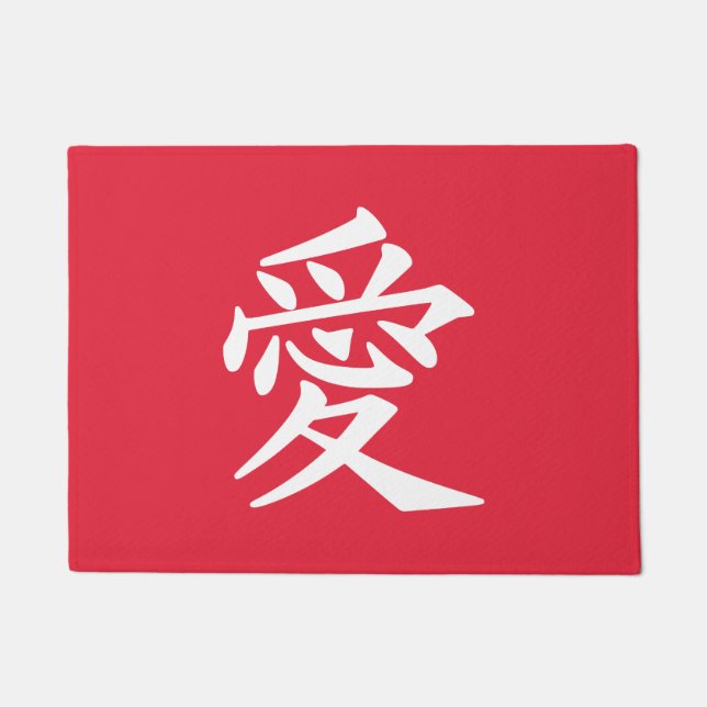 Kanji Love custom colour door mats (Front)
