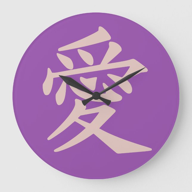 Kanji Love custom colour wall clocks (Front)