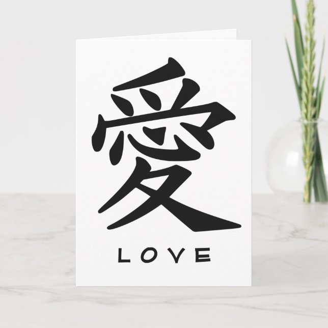 Kanji Love custom greeting card (Front)