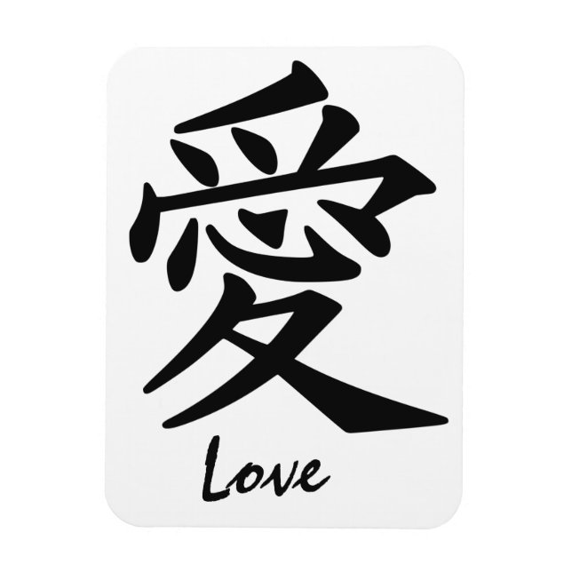 Kanji Love custom magnet (Vertical)