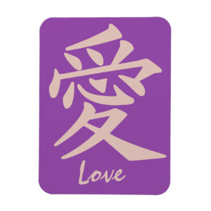 Kanji Love custom magnet