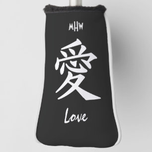 Kanji Love custom monogram & colour putter cover