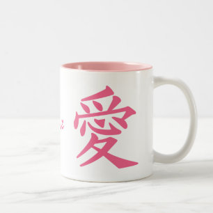 Kanji Love custom mugs