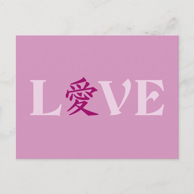 Kanji Love custom postcard (Front)