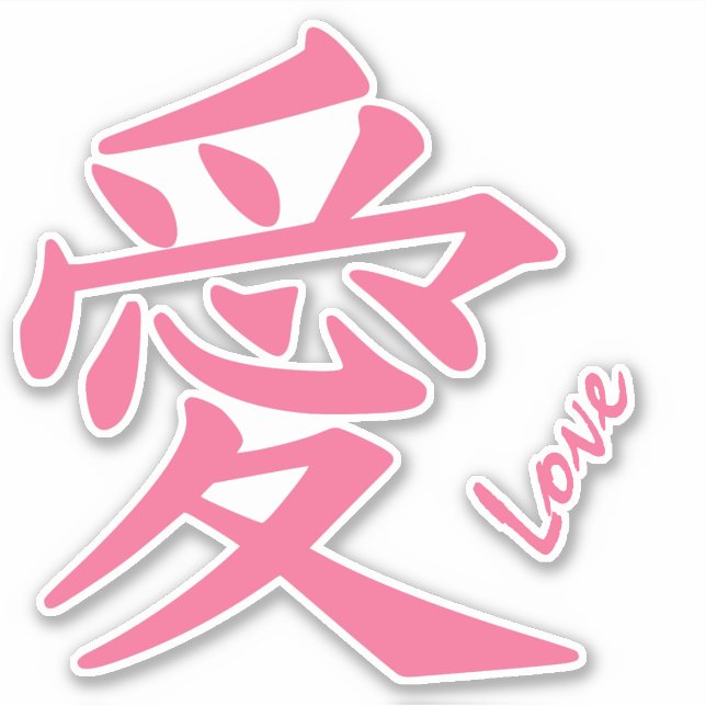 Kanji Love custom text (Front)