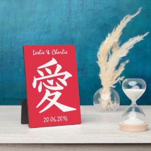 Kanji Love custom text & color plaque