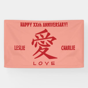 Kanji Love custom text & colour banner