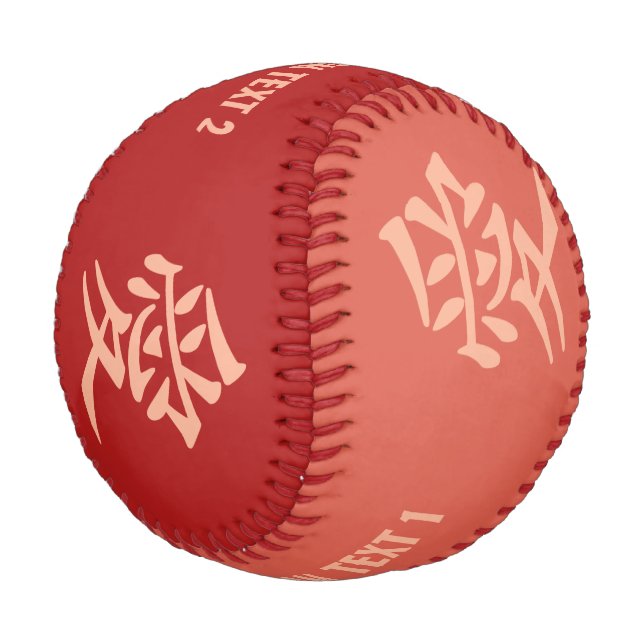 Kanji Love custom text & colour baseball (Angled)