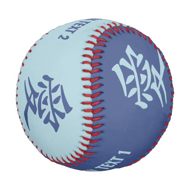 Kanji Love custom text & colour baseball (Angled)