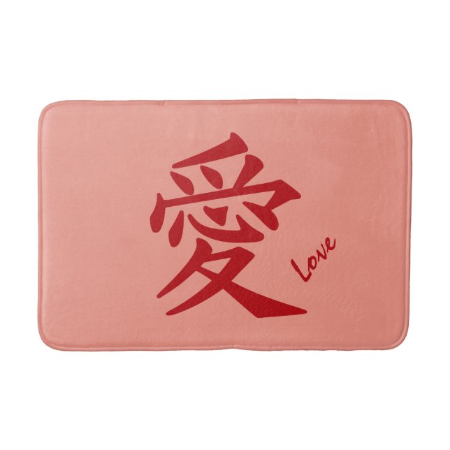 Kanji Love custom text & colour bath mats (Front)