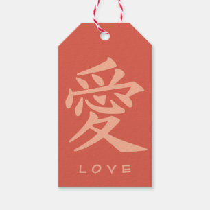 Kanji Love custom text & colour gift tags