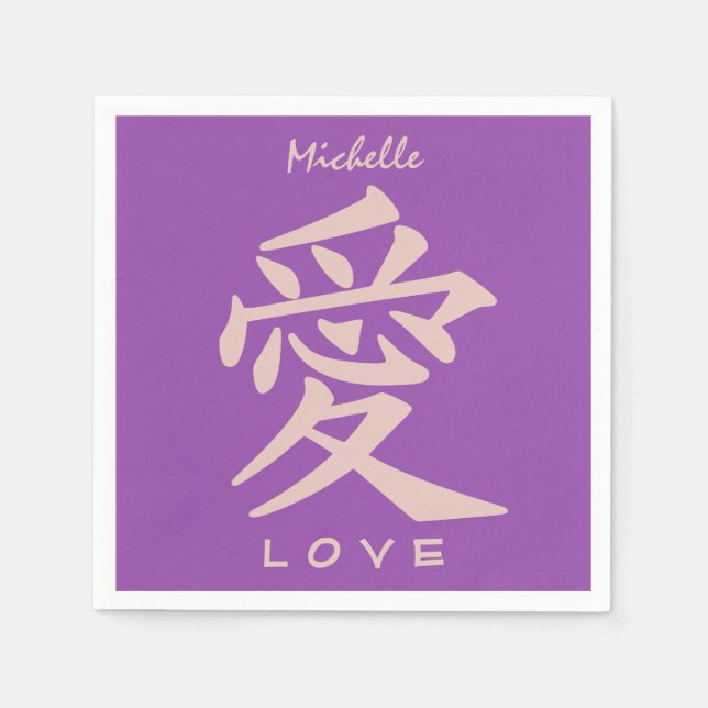 Kanji Love custom text & colour paper napkins (Front)