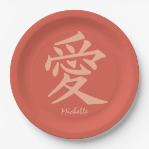 Kanji Love custom text & colour paper plates