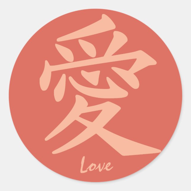 Kanji Love custom text & colour stickers (Front)