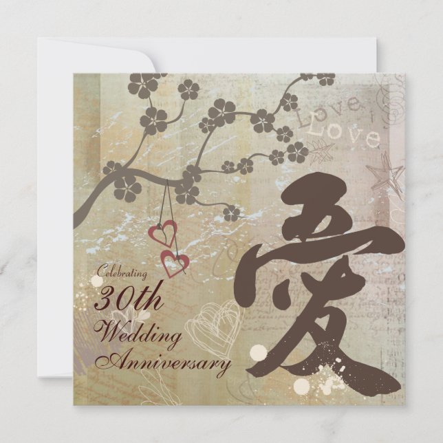 Kanji Love Design Anniversary Party Invitation (Front)