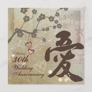 Kanji Love Design Anniversary Party Invitation