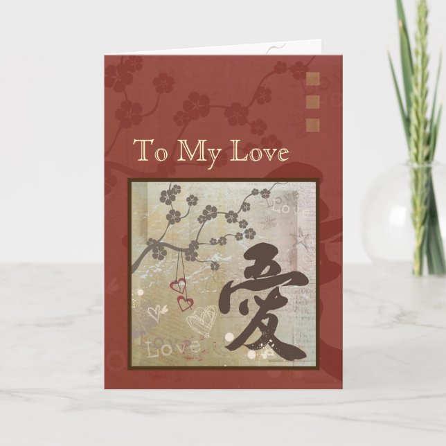 Kanji Love Design Happy Birthday Card Red (Front)