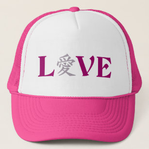Kanji Love hat - choose colour