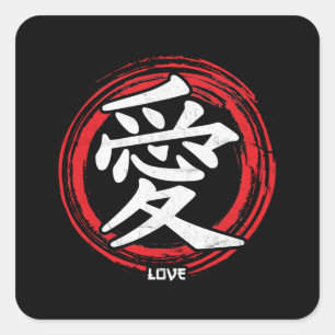 Kanji Love Japanese Symbol Art Language Word Japan Square Sticker