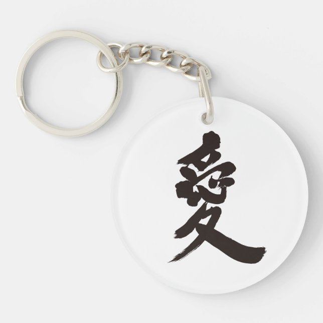 [Kanji] Love Key Ring (Front)