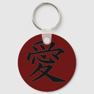 Kanji 'Love' keychain