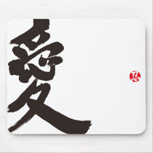 [Kanji] Love Mouse Mat